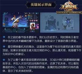 王者快讯最新爆料视频